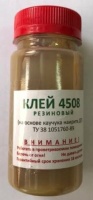 Клей для резиновых лодок 4508