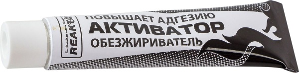 Активатор-обезжириватель