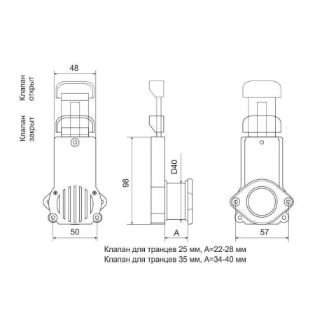 Клапан сливной створчатый (Черный) Клапан сливной створчатый (Черный)